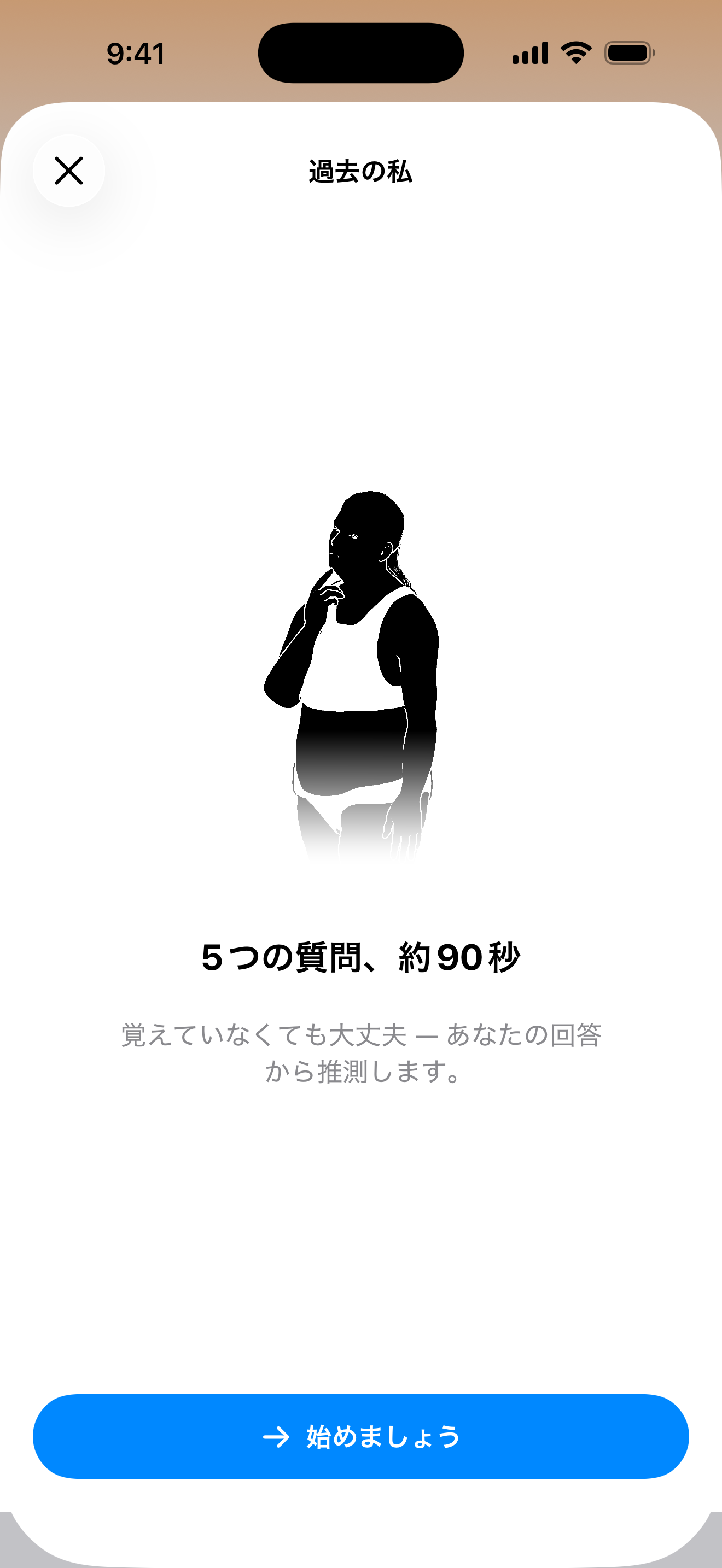 線記 かつての私 画面