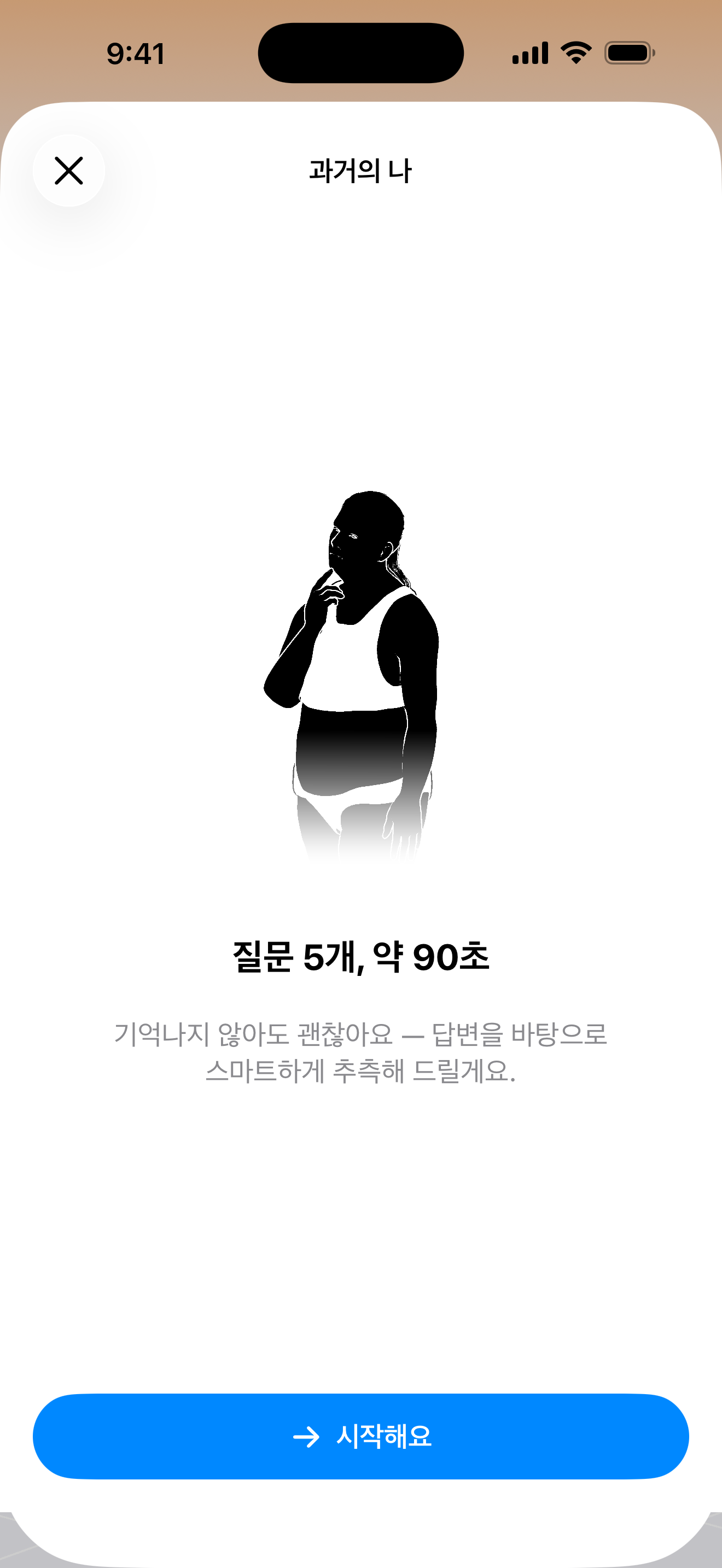 선기 예전의 나 화면
